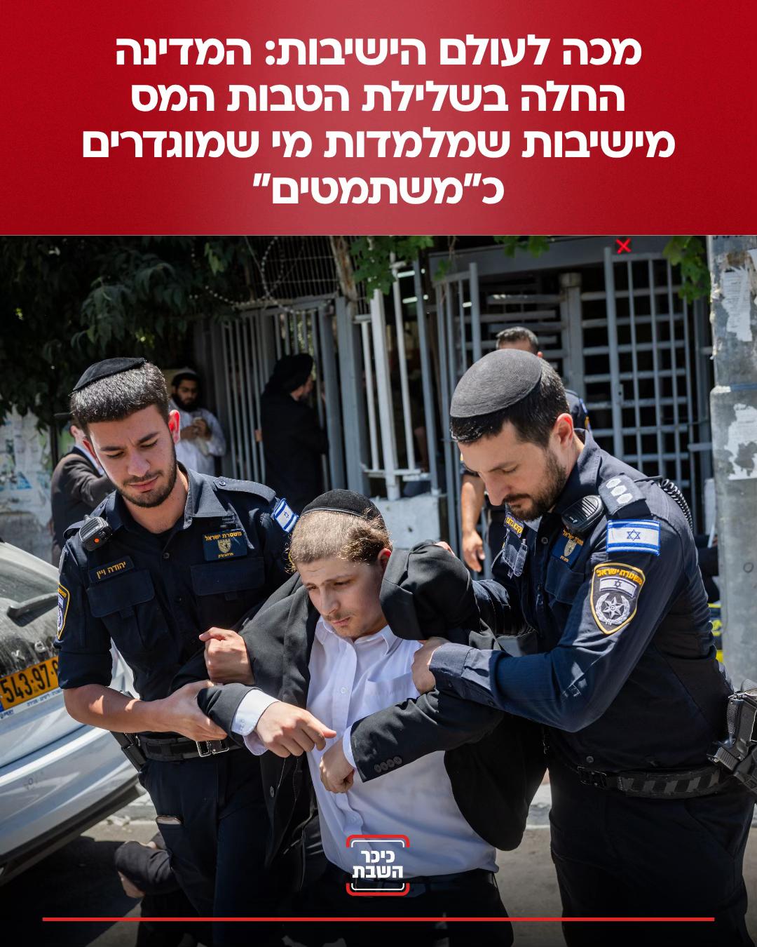 @כיכר השבת