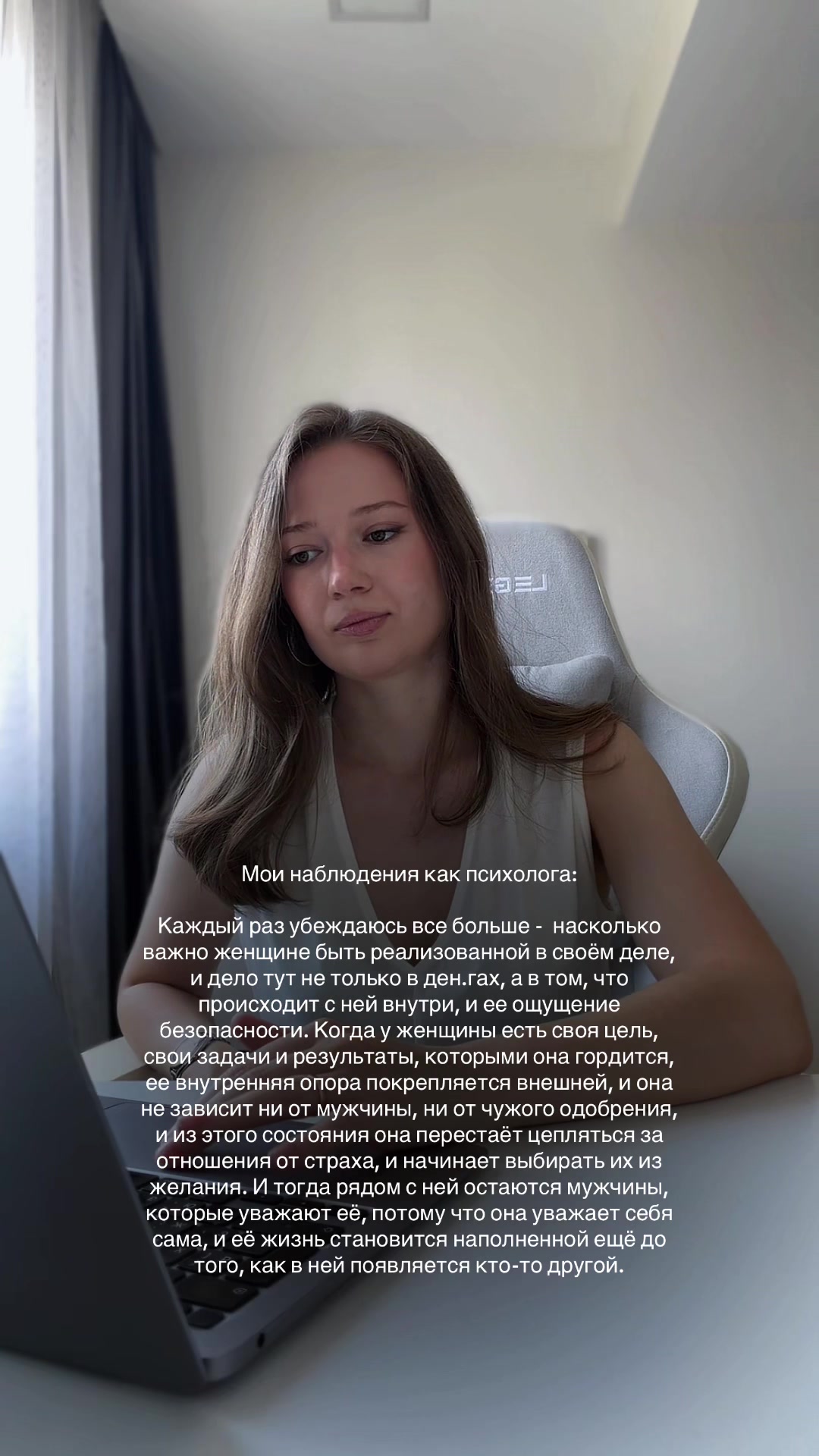 @Психолог | Анастасия