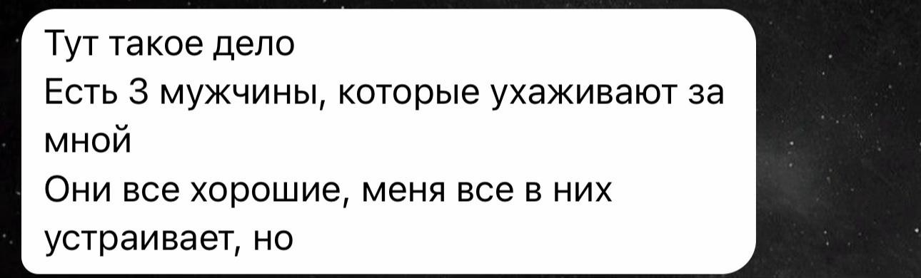 @Запрос во вселенную✨