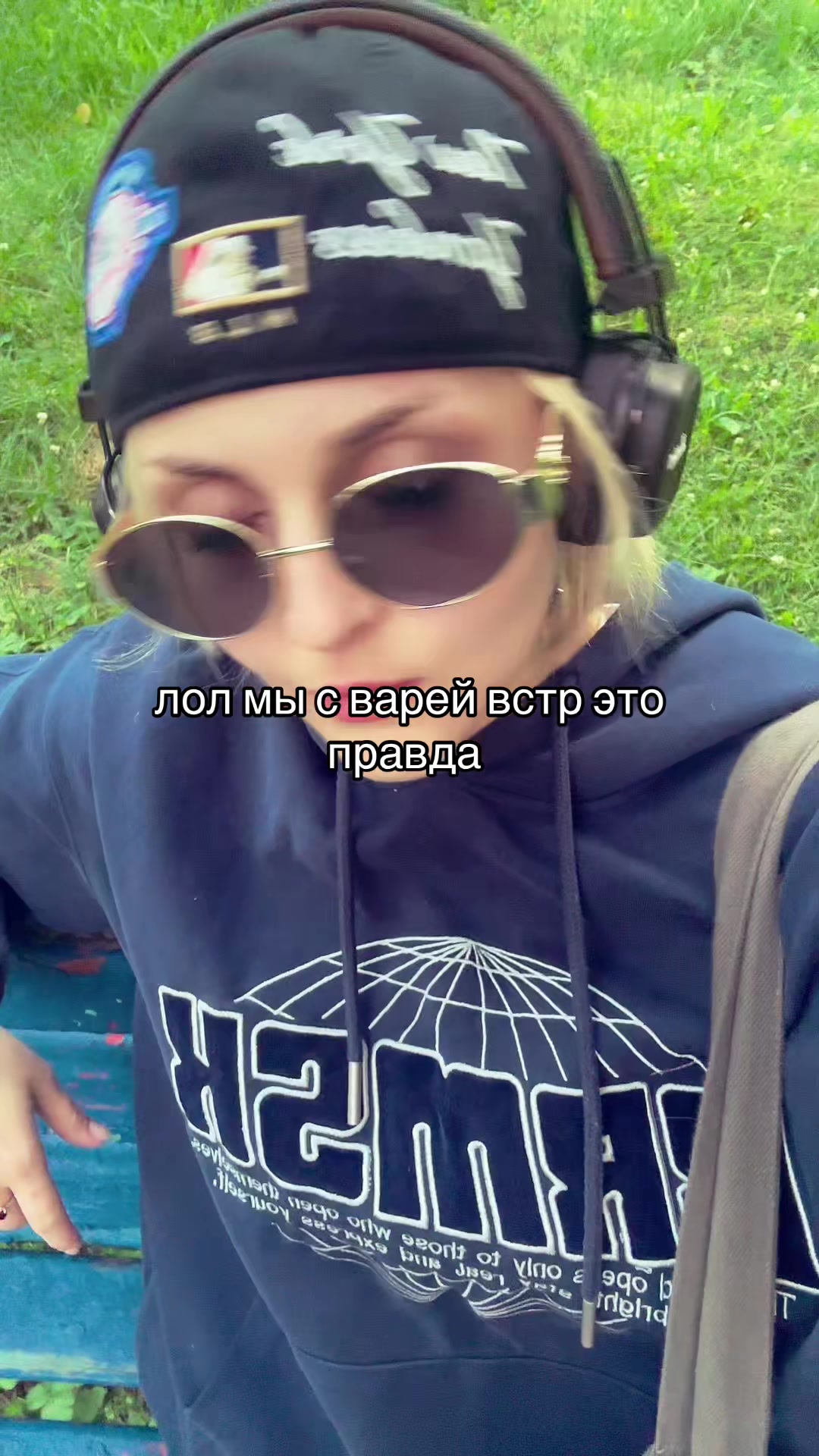 @Верастьян