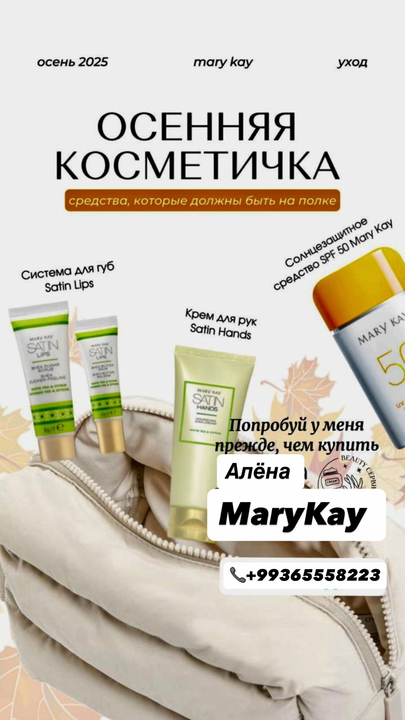 @alyona_marykay