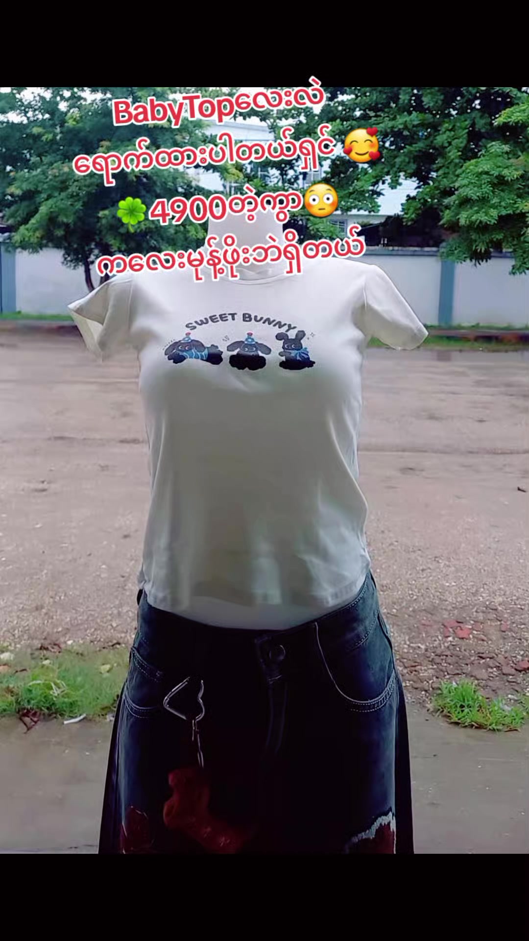 @သဇင် Online Shopping Pyay