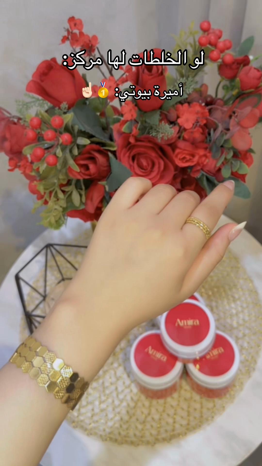 @Amira Beauty