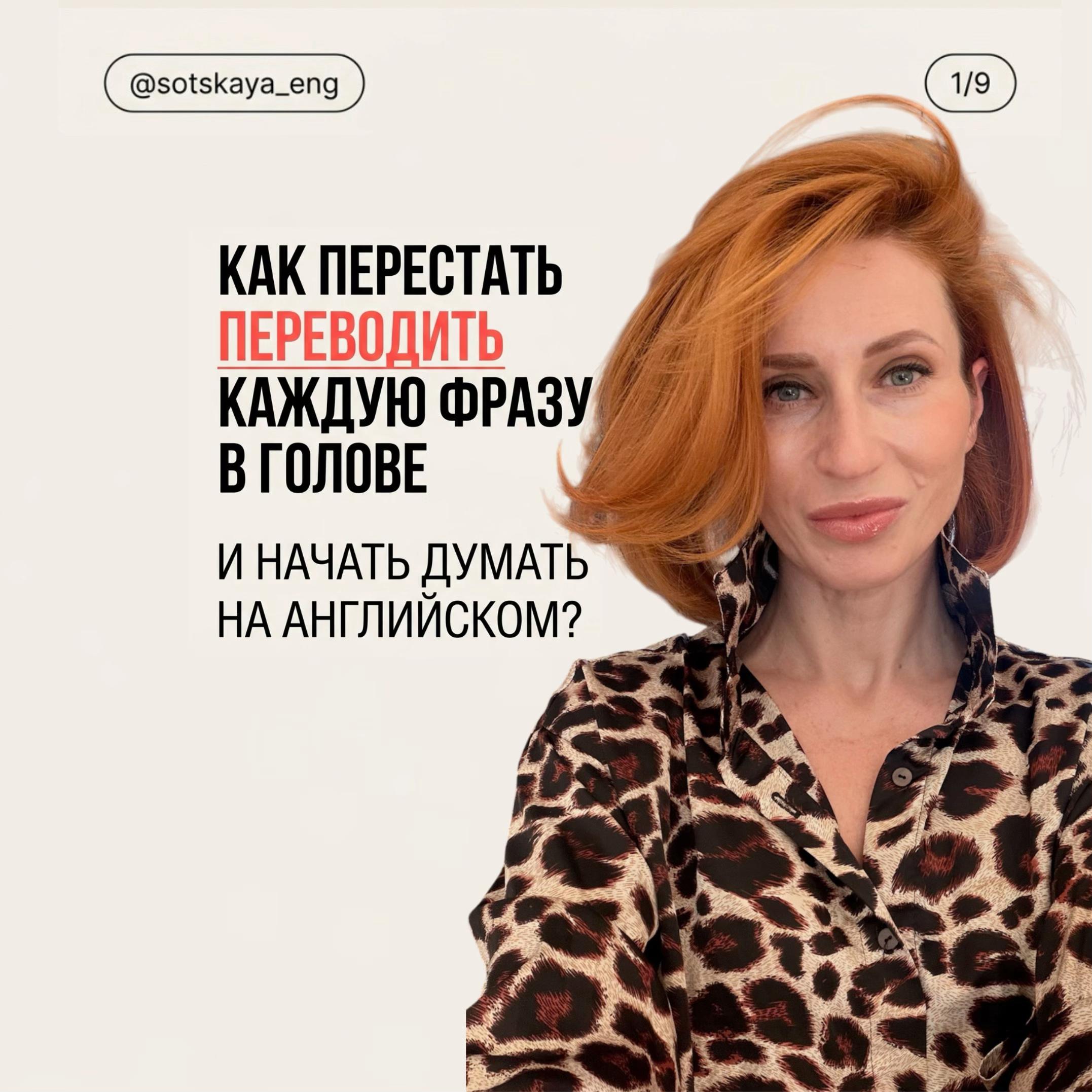 @Sotskaya _eng
