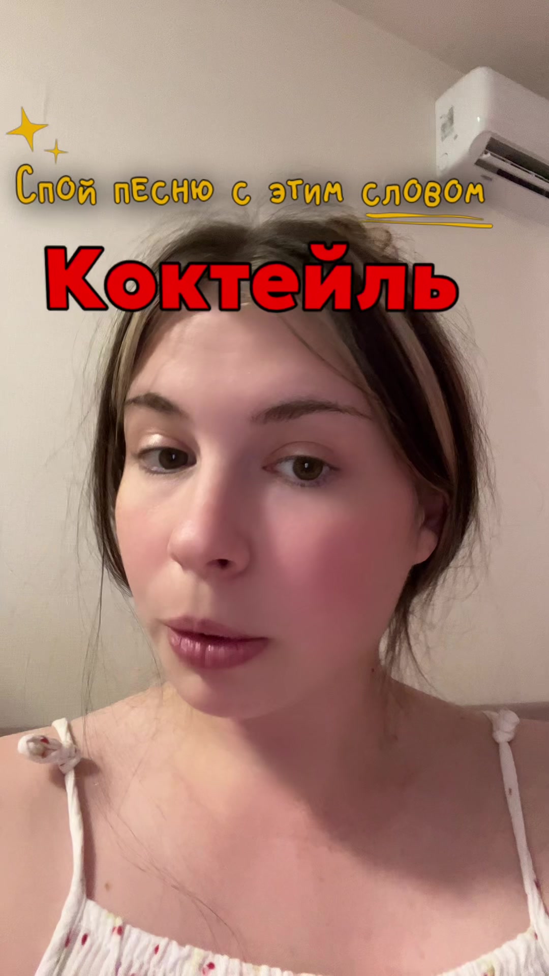 @Просто Рита