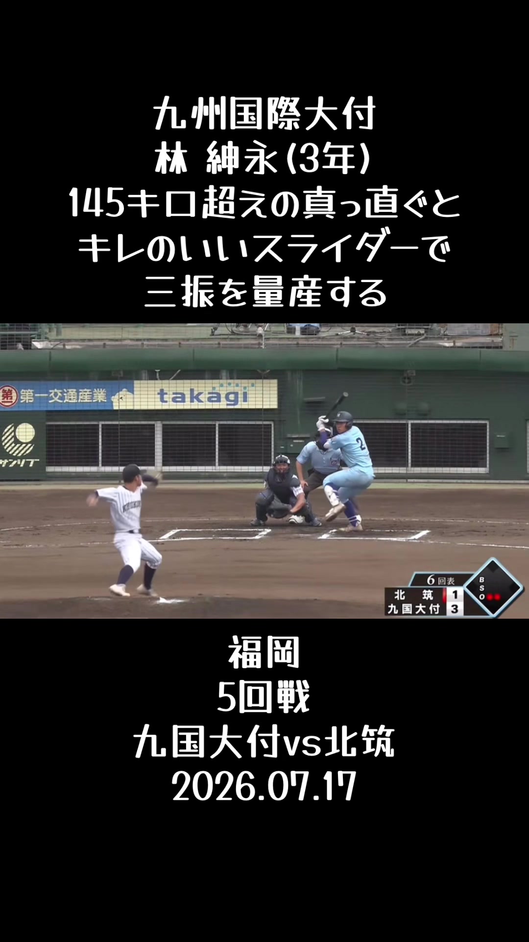 @koshien