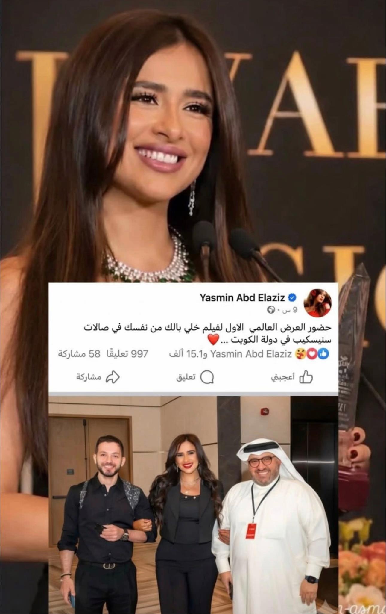 @Supporting Yasmin Abdel Aziz