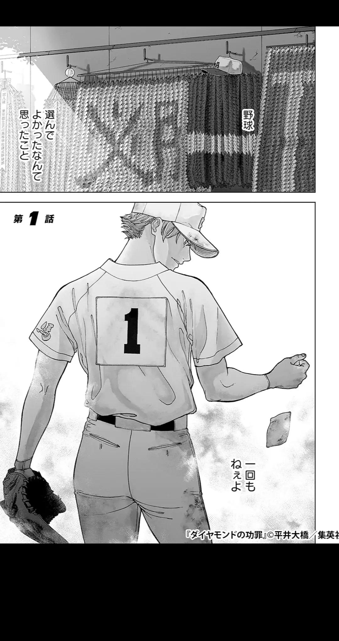 @週刊ヤングジャンプ【マンガ】公式