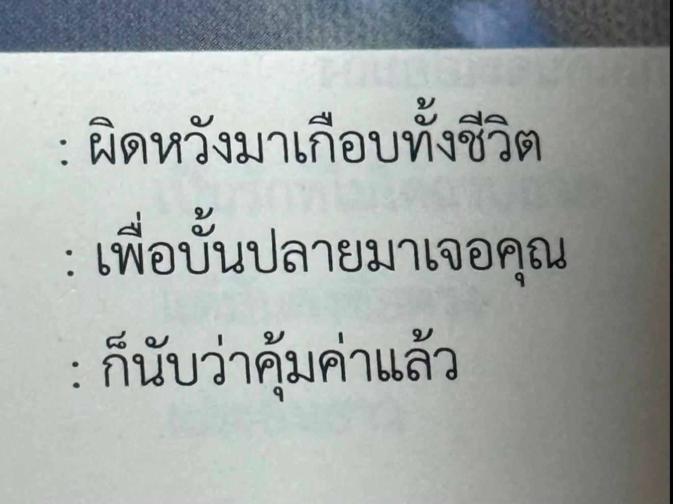 @พี่แนนน้องจ๋า