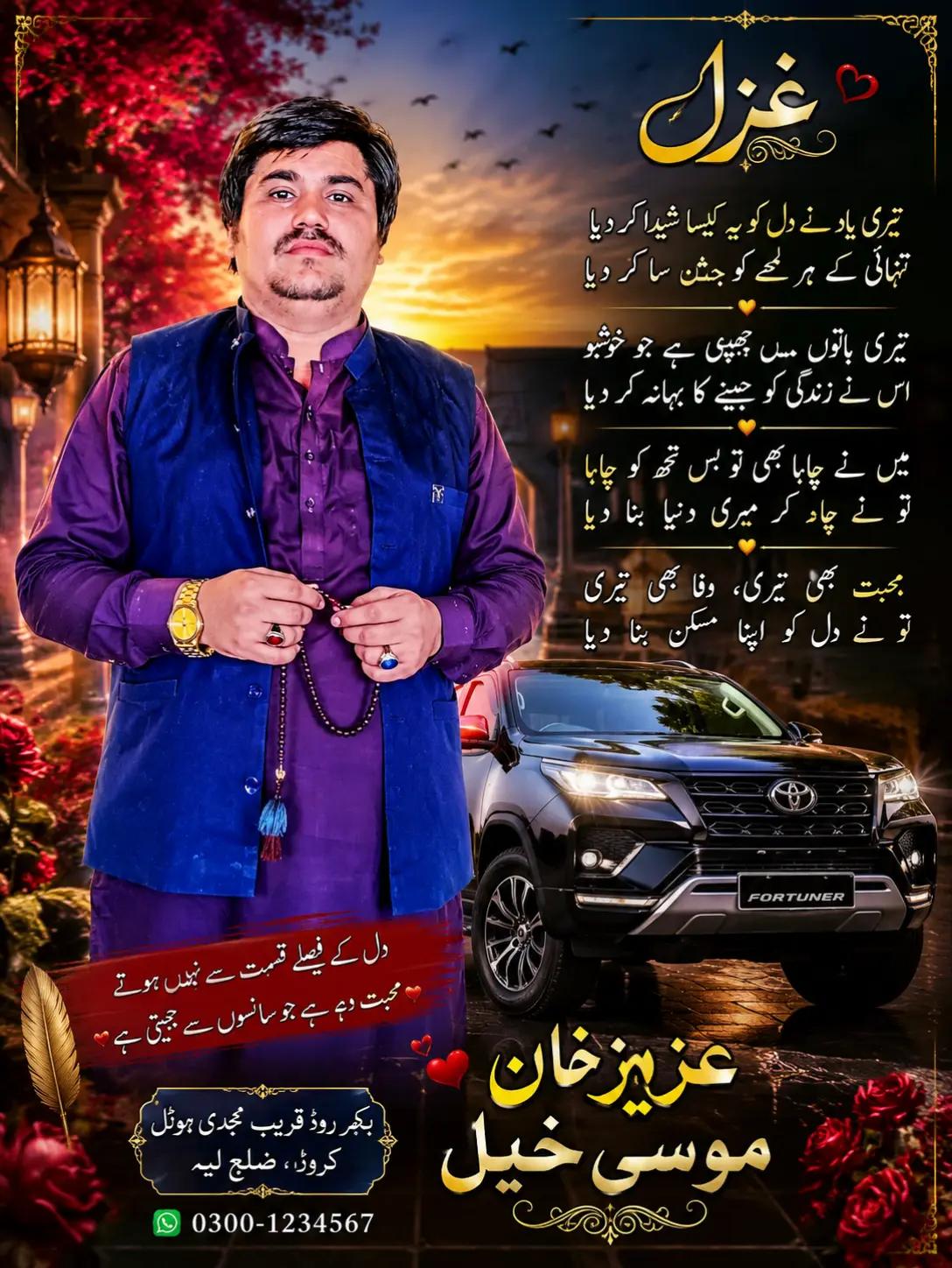 @🌹👑 AZIZKHAN MUSAKHEL👑🌹