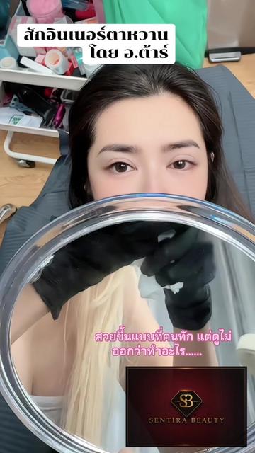 @อ.ต้าร์ เจ้าเเม่สีหัก 🪄