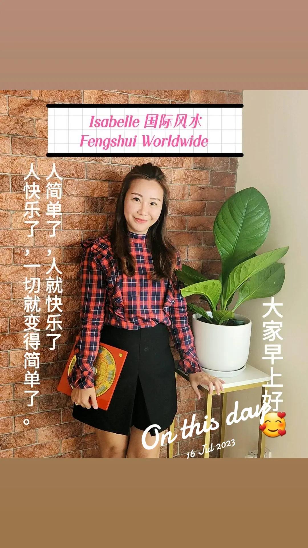 @Isabelle国际风水Fengshui Worldwide