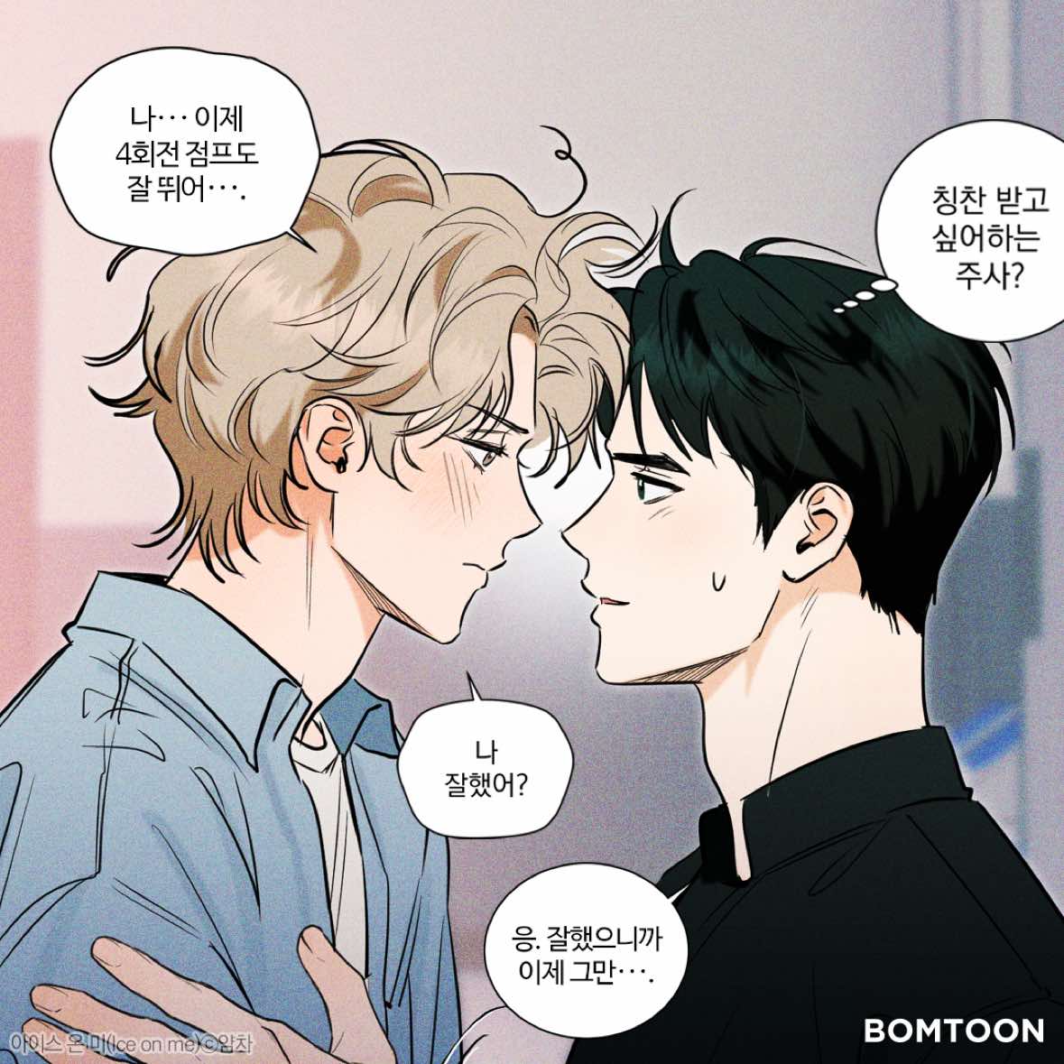 @BomToon_Official