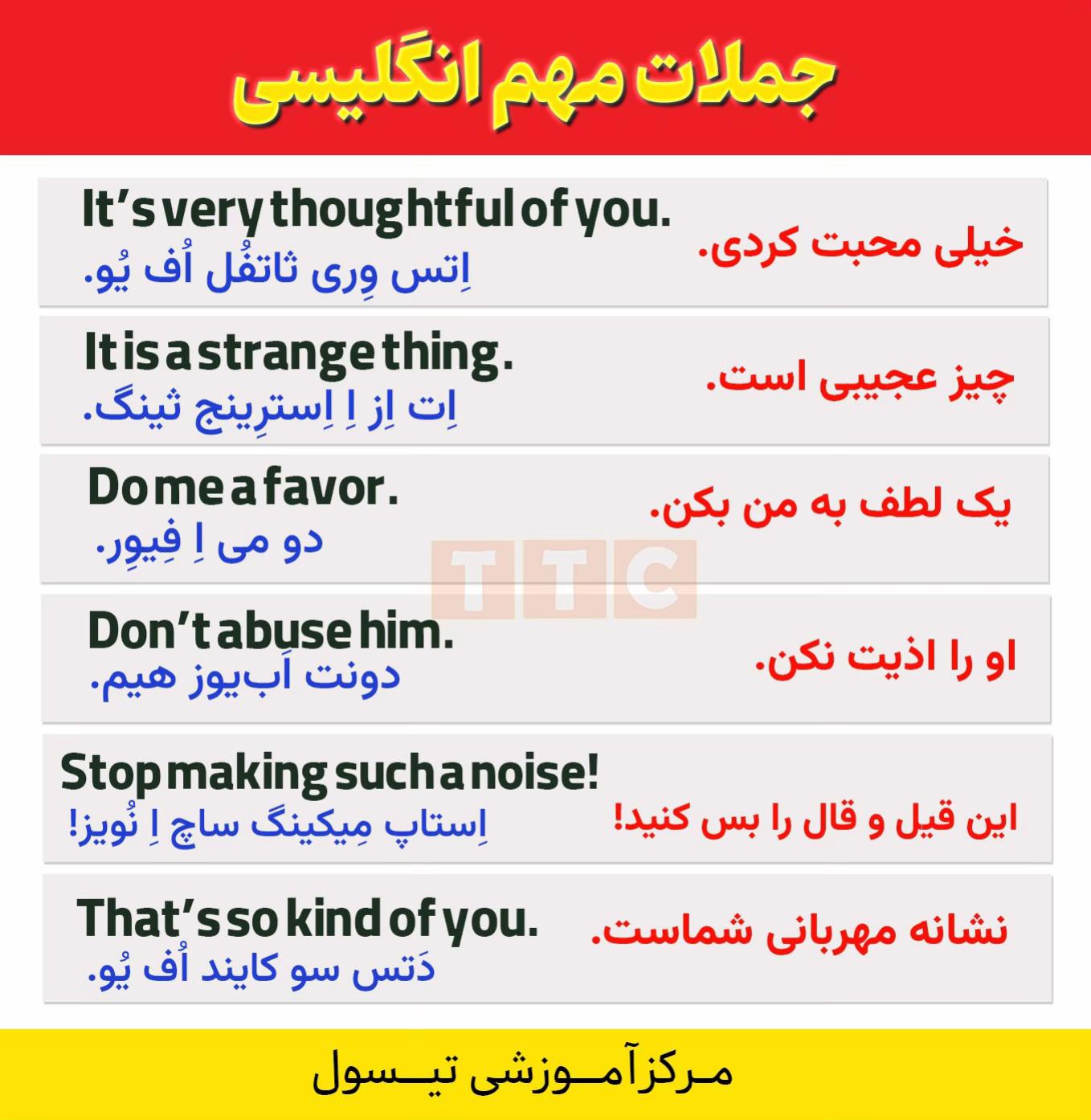 @مرکز آموزشی تیسول _ T T C