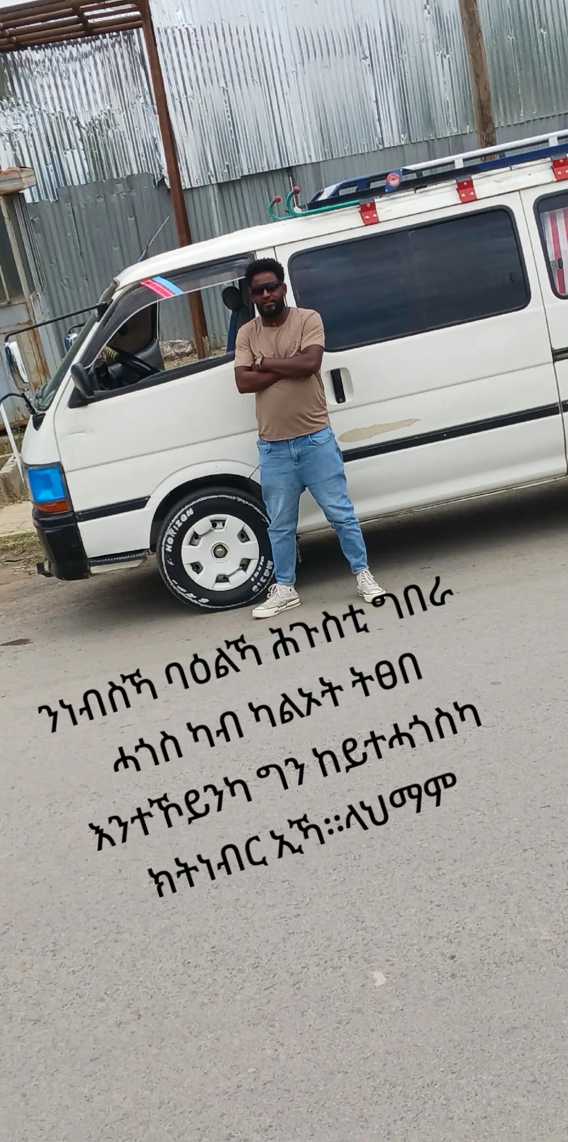 @Tekeste Wedi Keshi