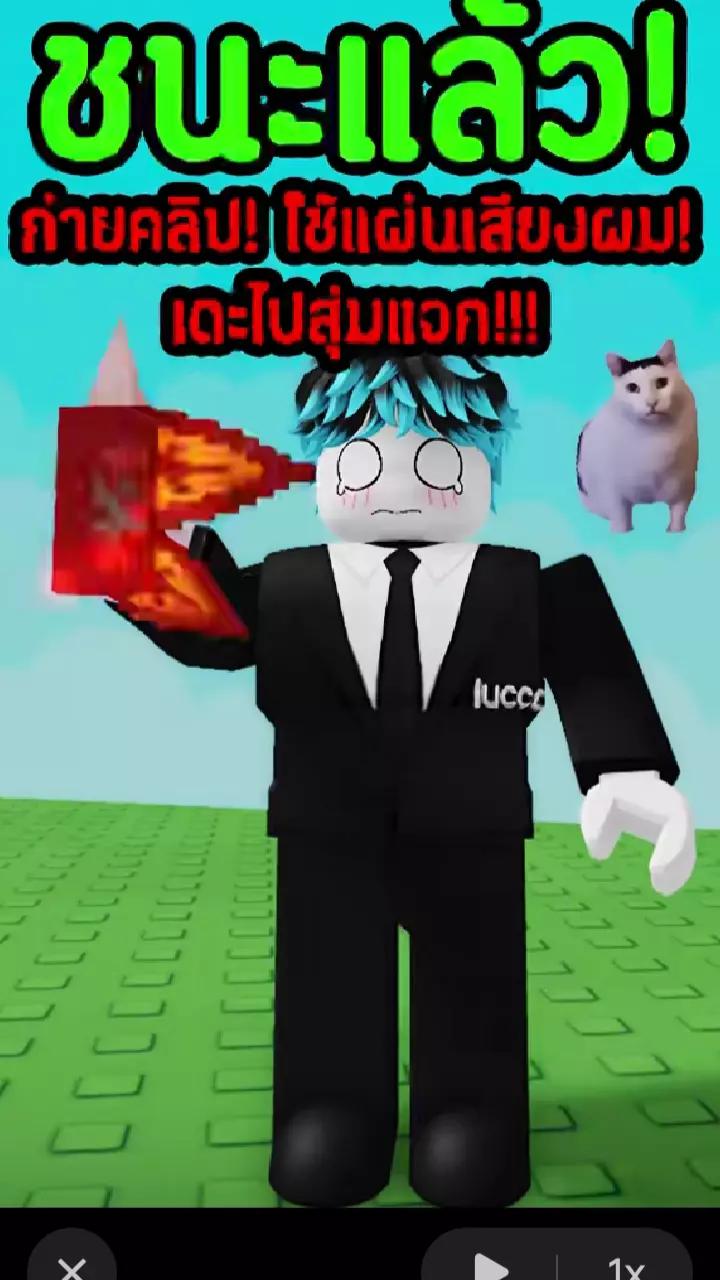 @ไม่ใช่กู