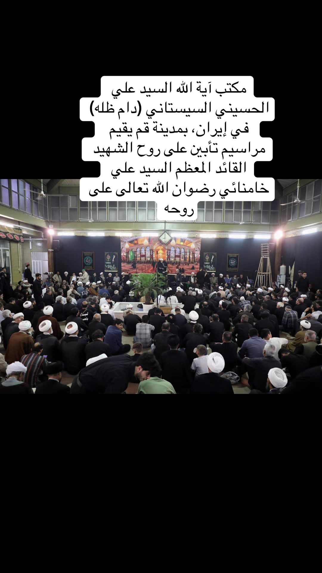 @بنت المرجعية