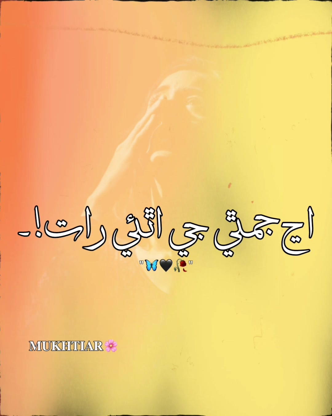 @𝐌 𝐔 𝐊 𝐇 𝐓 𝐈 𝐀 𝐑 🌸