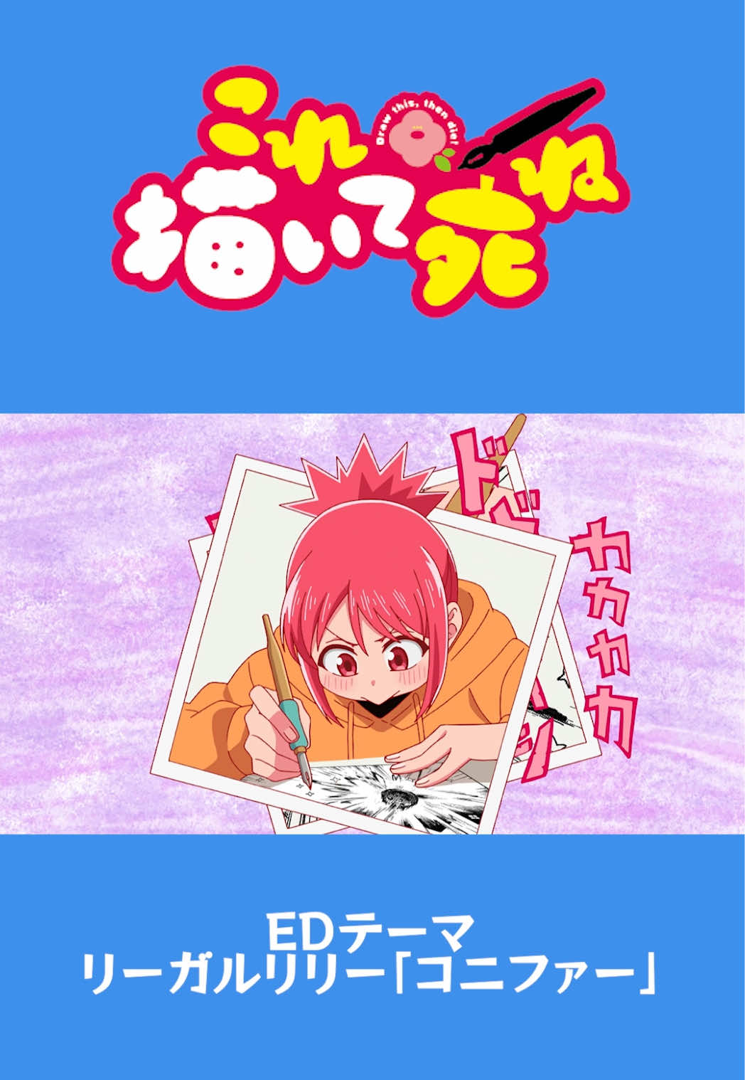 @リーガルリリー