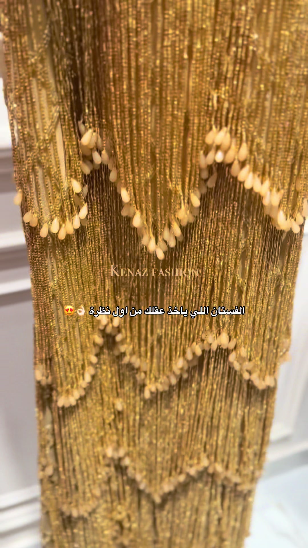 @أزياء كِناز