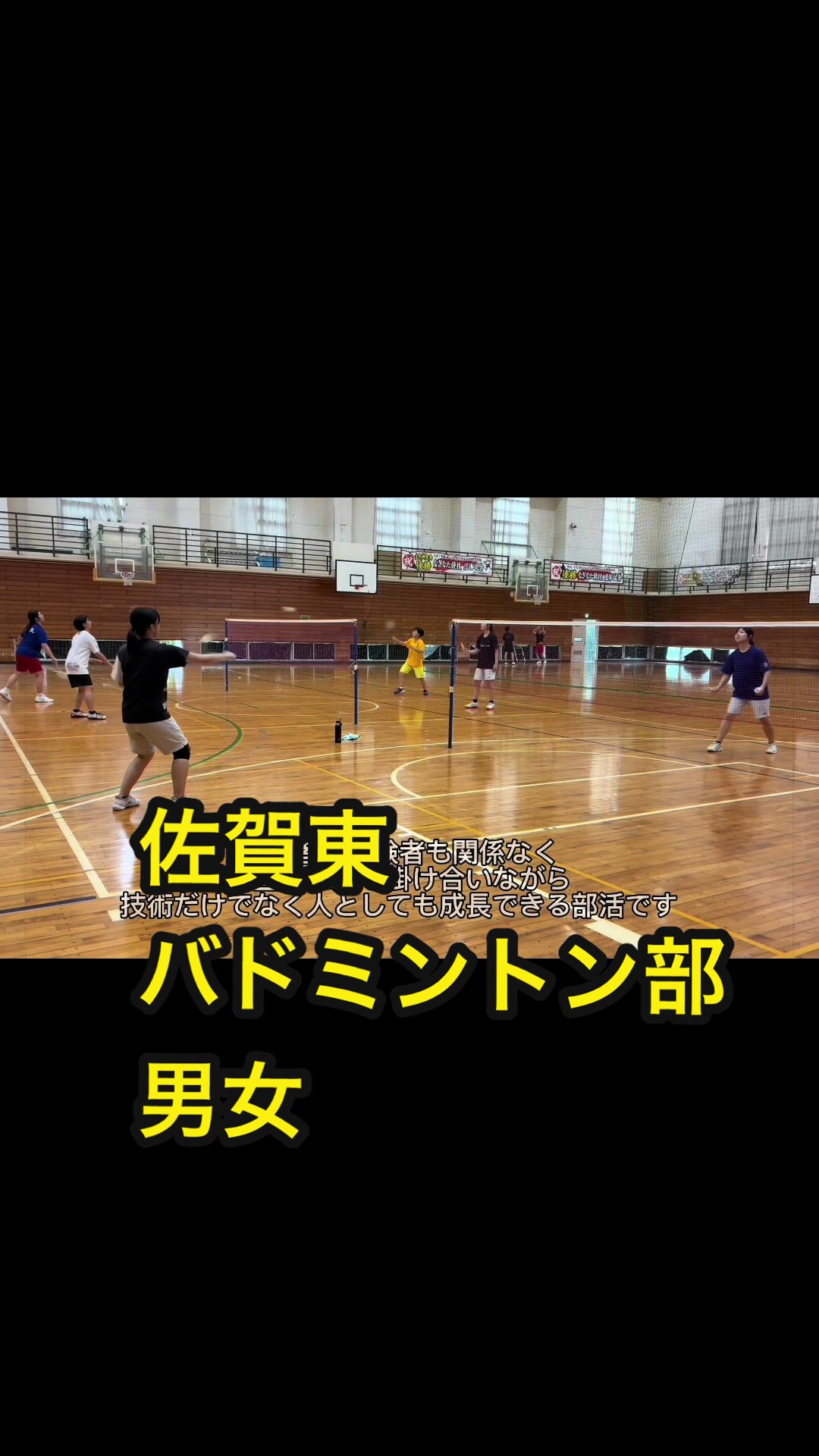 @【公式】佐賀東高校広報部