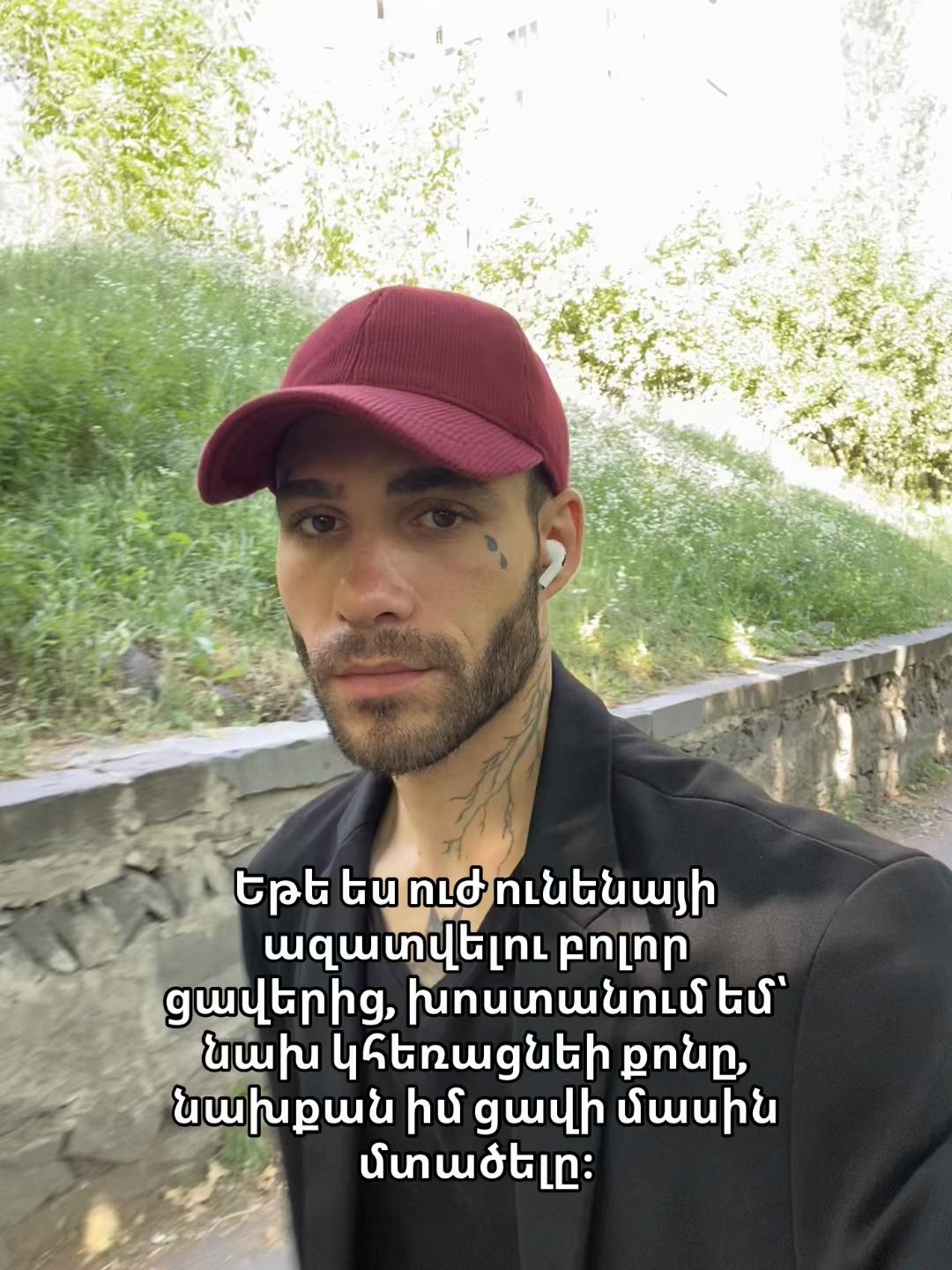 @Armen