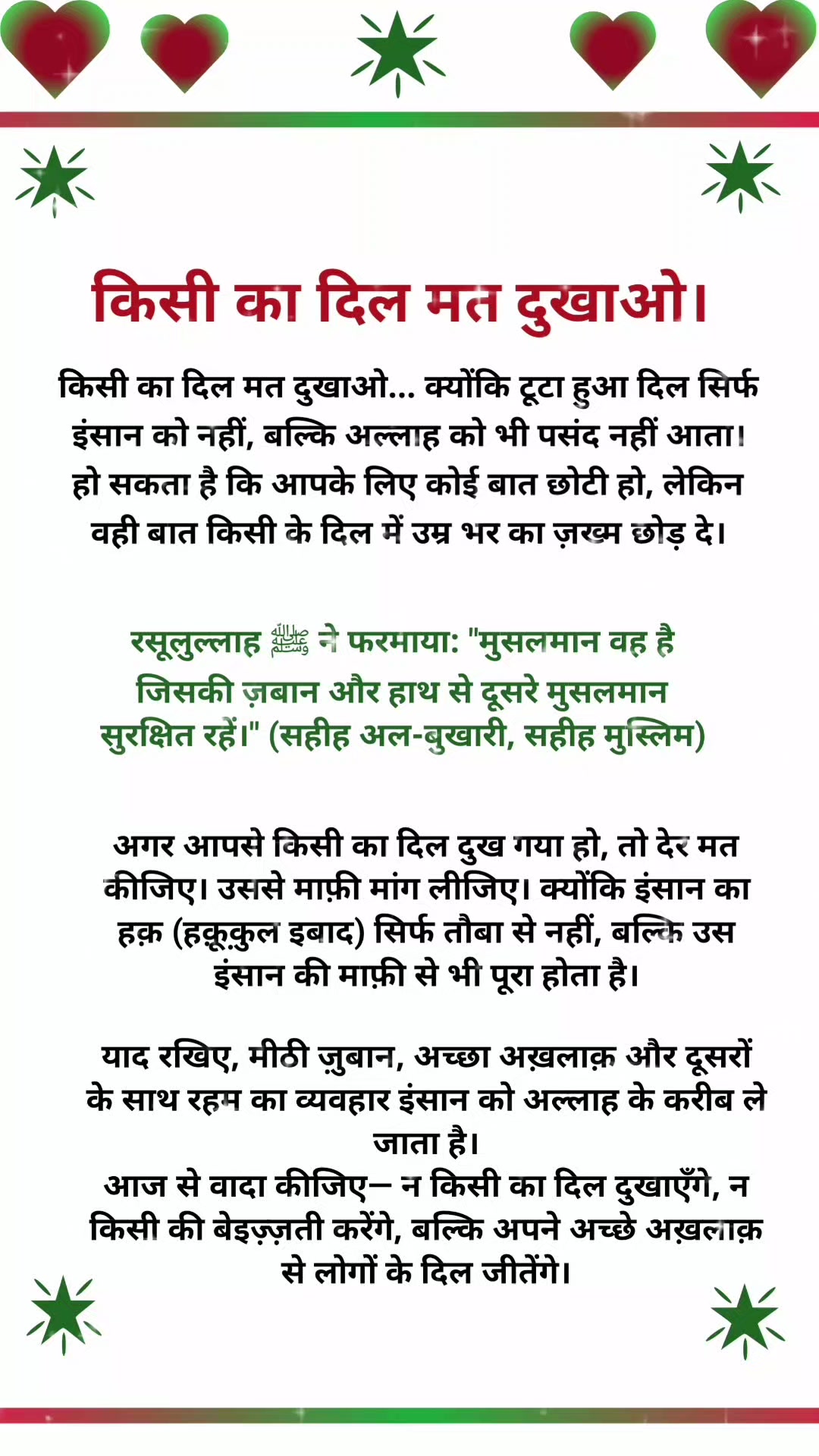@Islamic Jankari