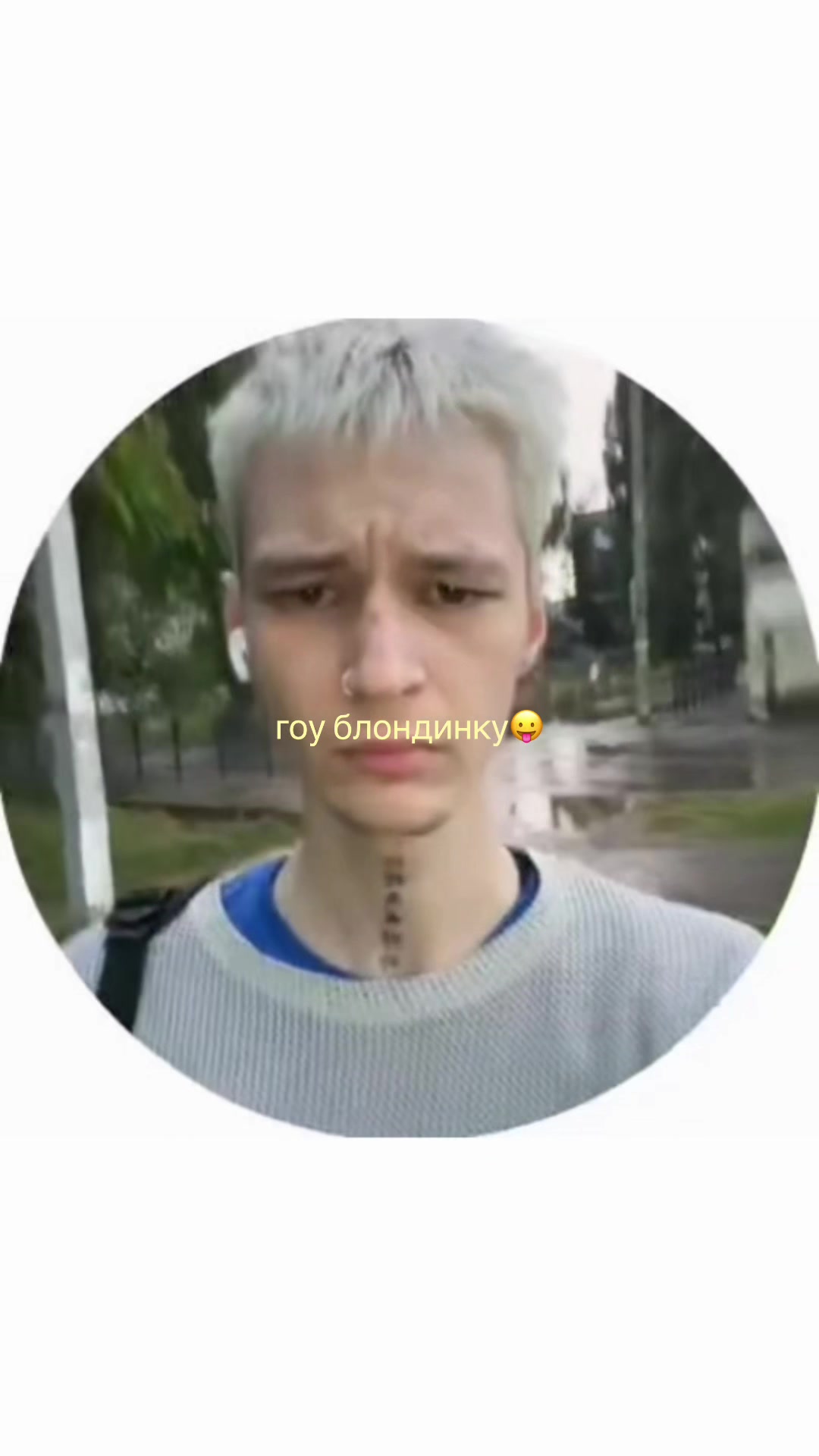 @лысый