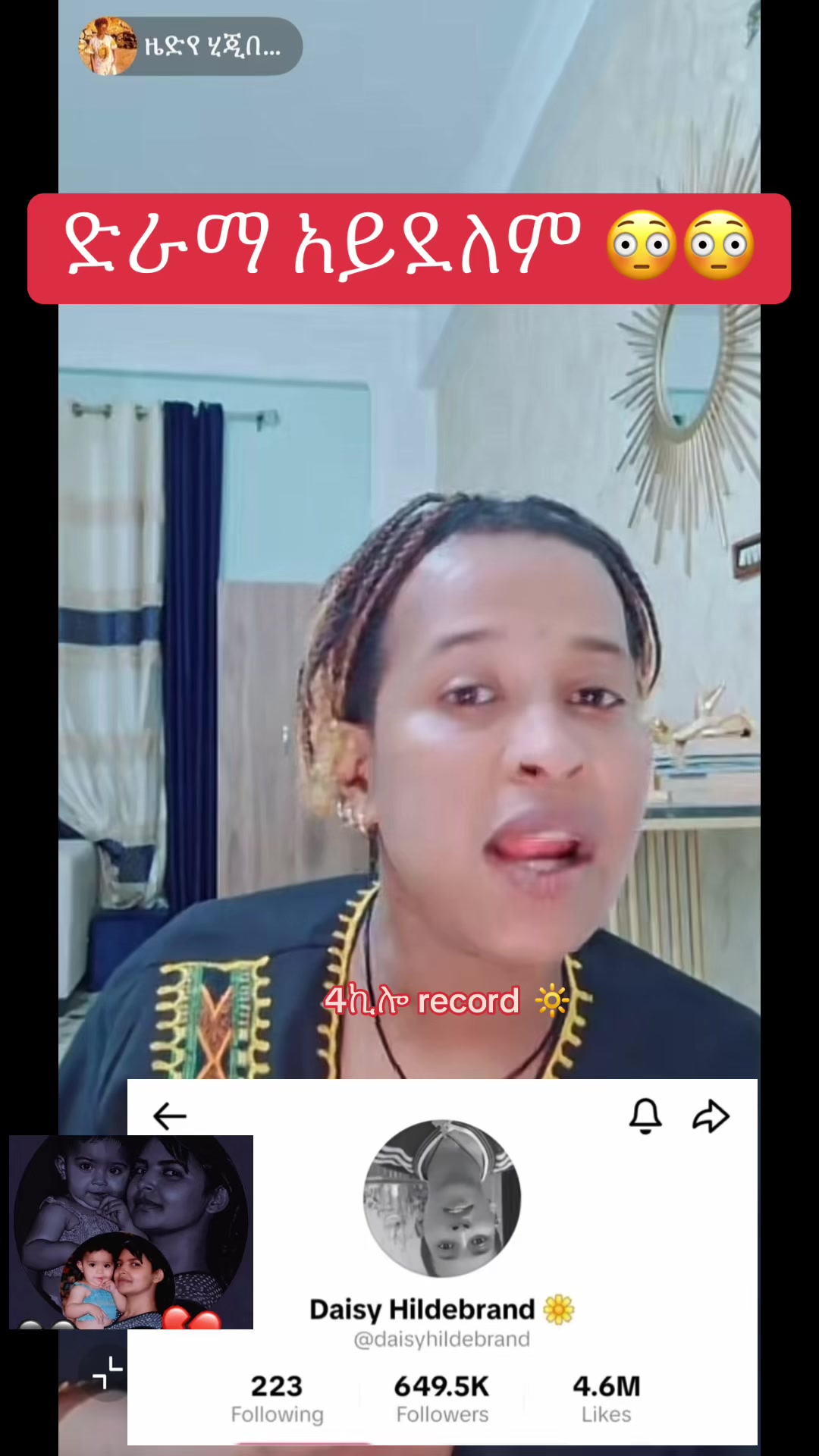 @አራት ኪሎ record 🔆