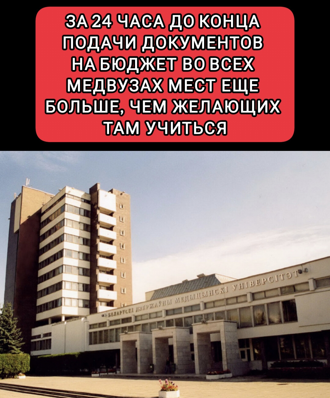 @Будни Беларуси