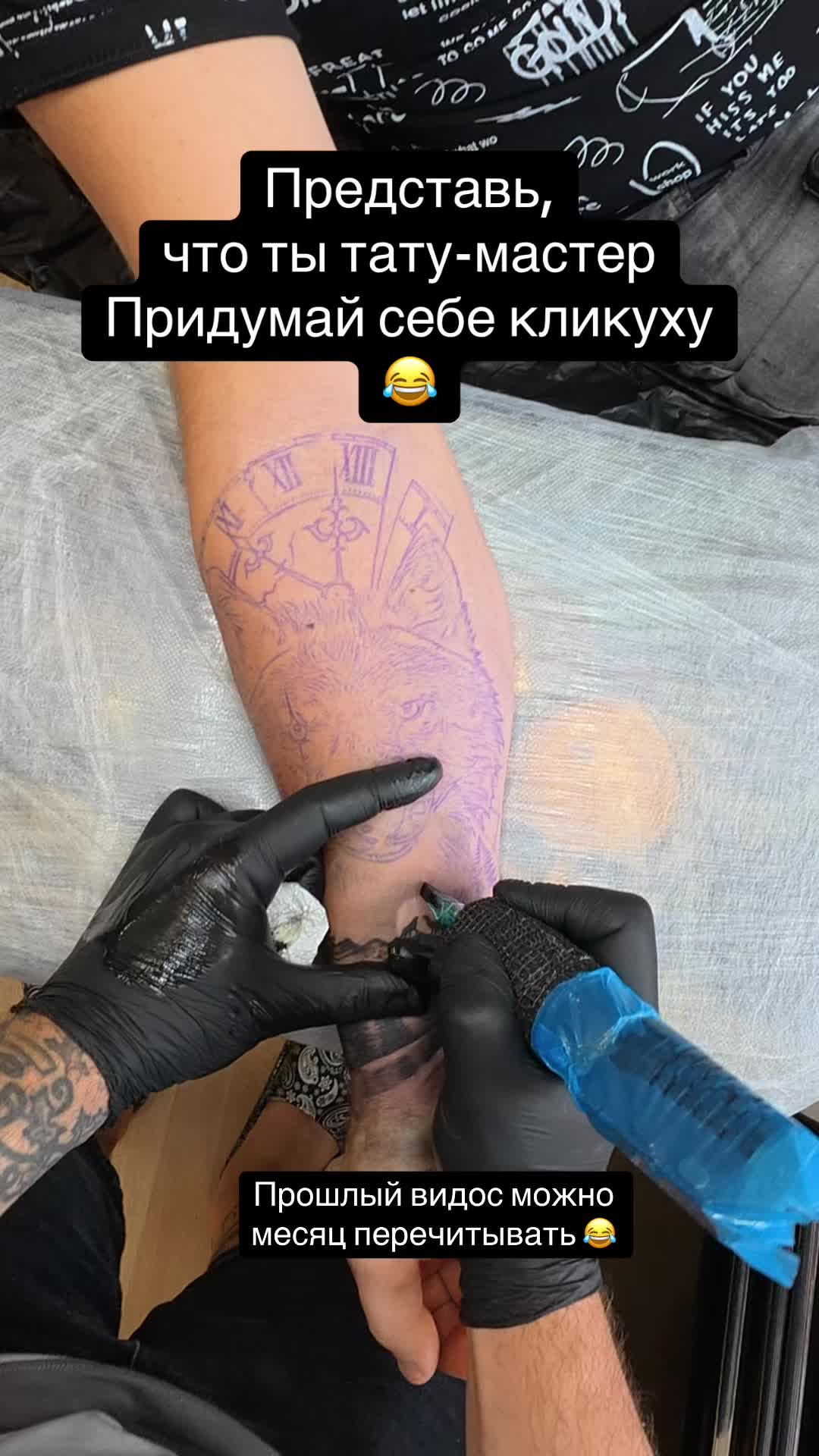 @Tattoo Bilan Wroclawski