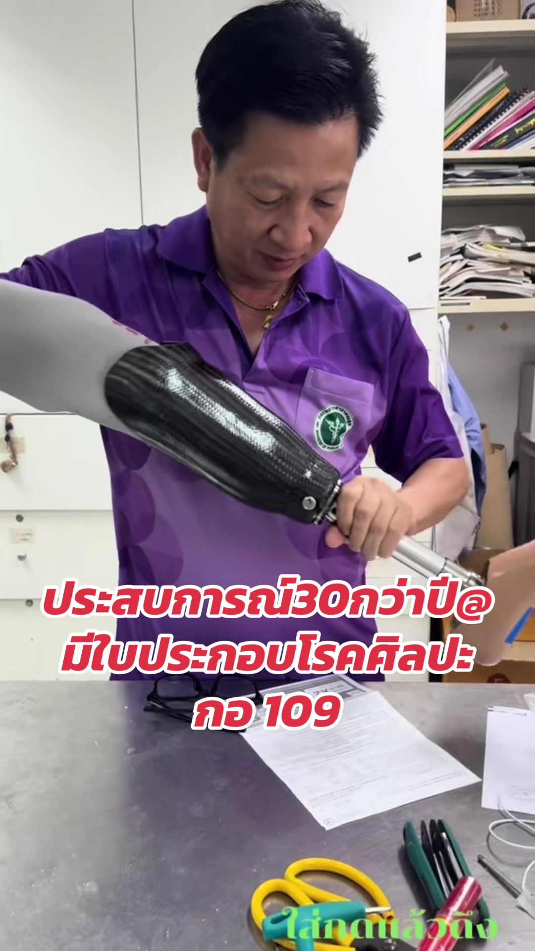 @บุญเกิด สุวะไชย