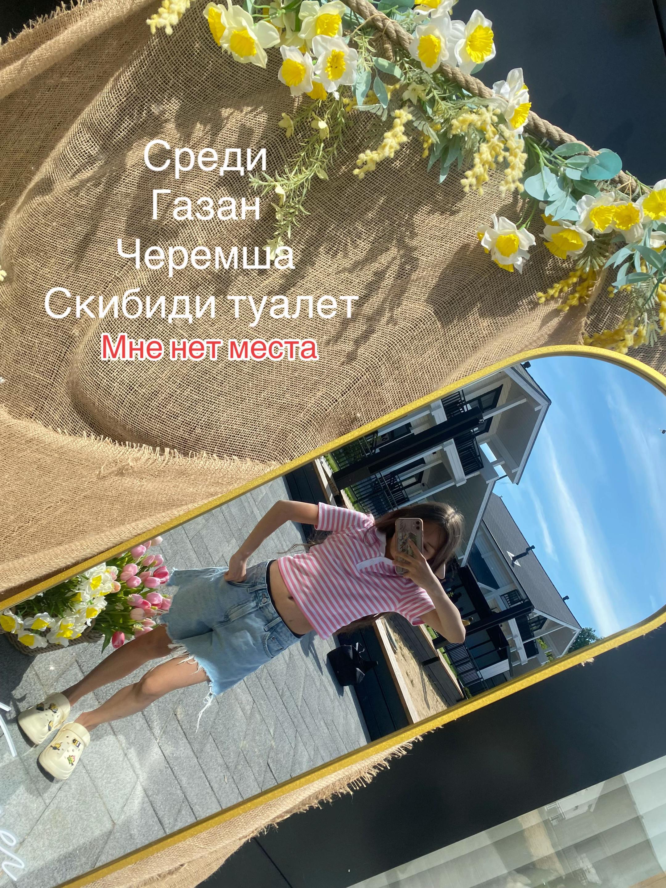 @антилопа🙊