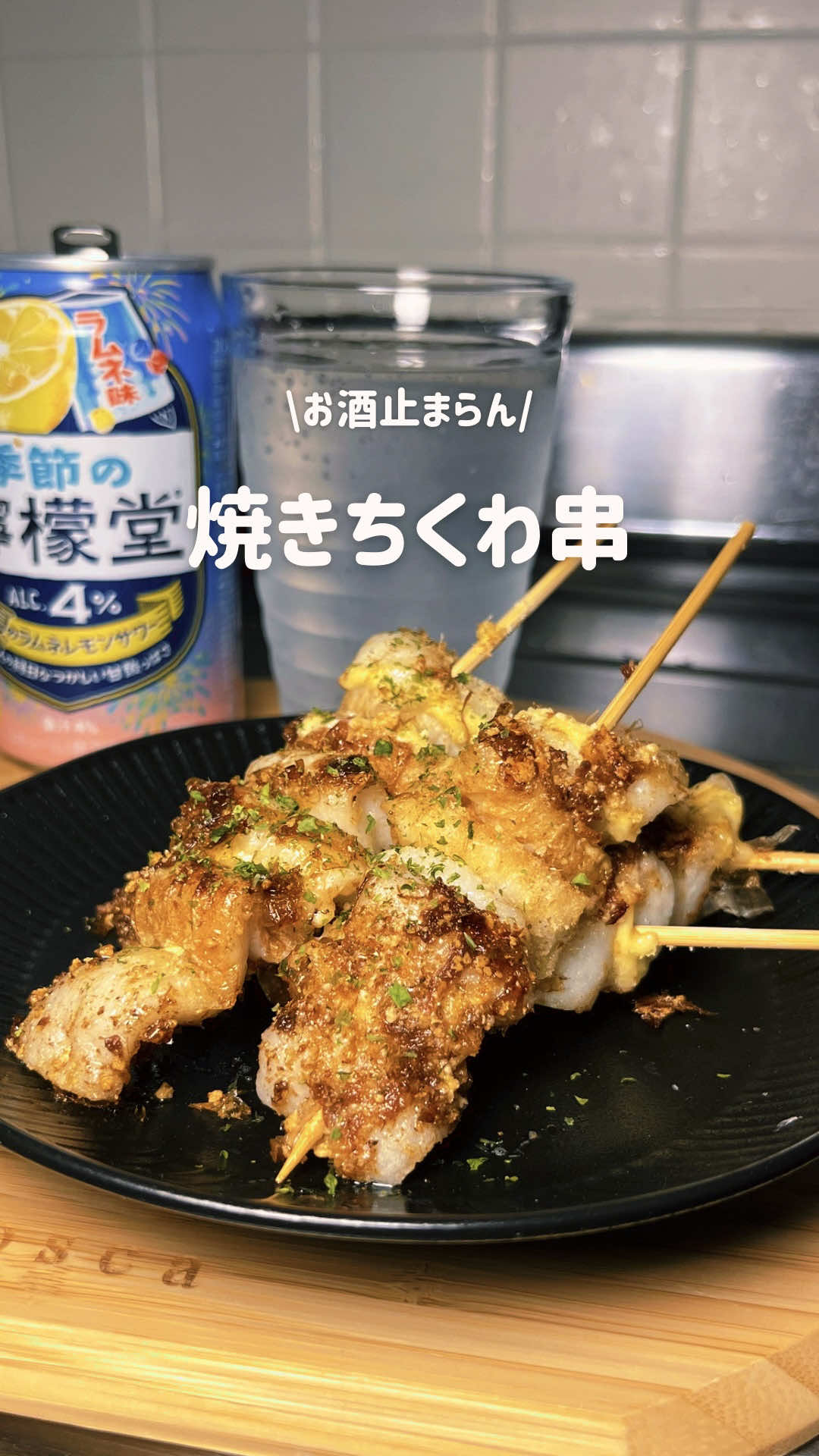@さとみ｜3児ママのごほうび晩酌