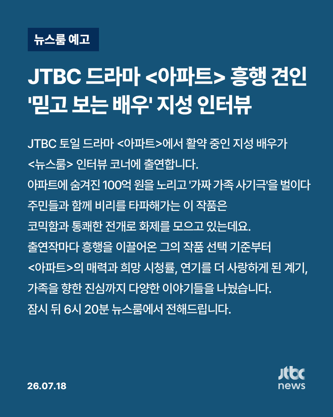 @JTBC News