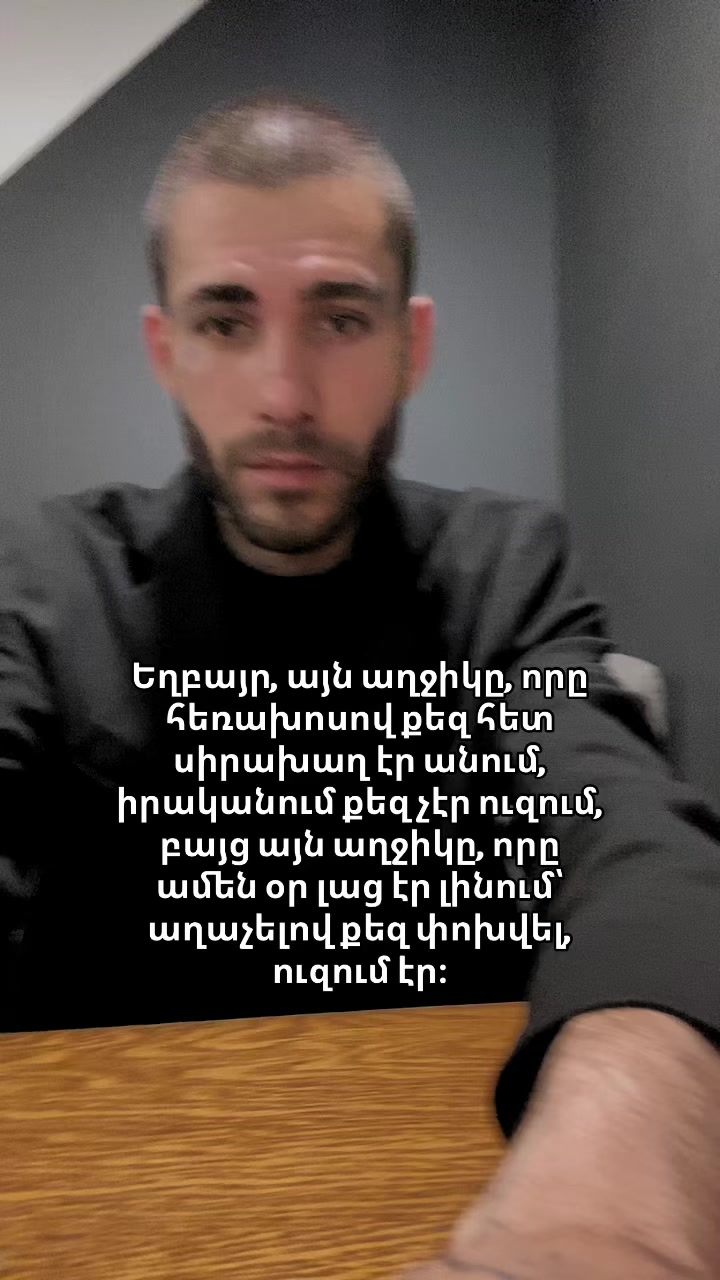 @Armen