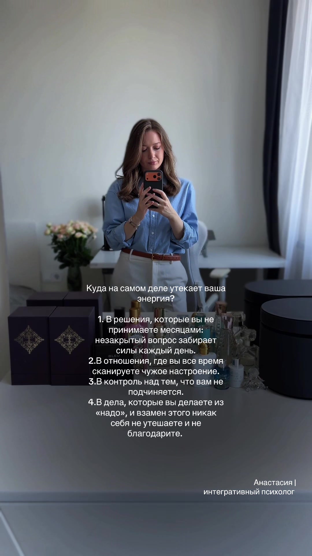 @Психолог | Анастасия
