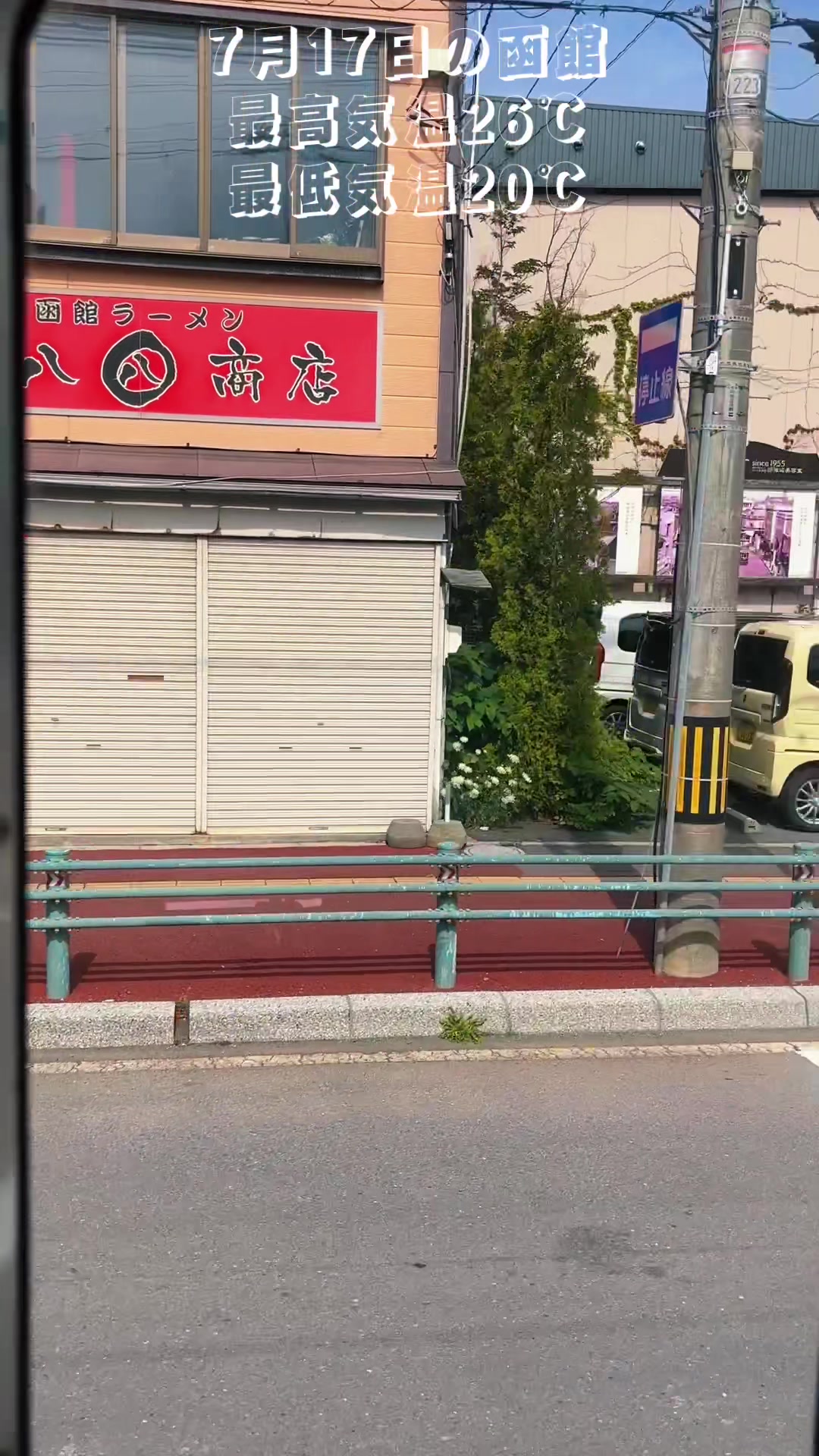 @つーじーず✌️函館