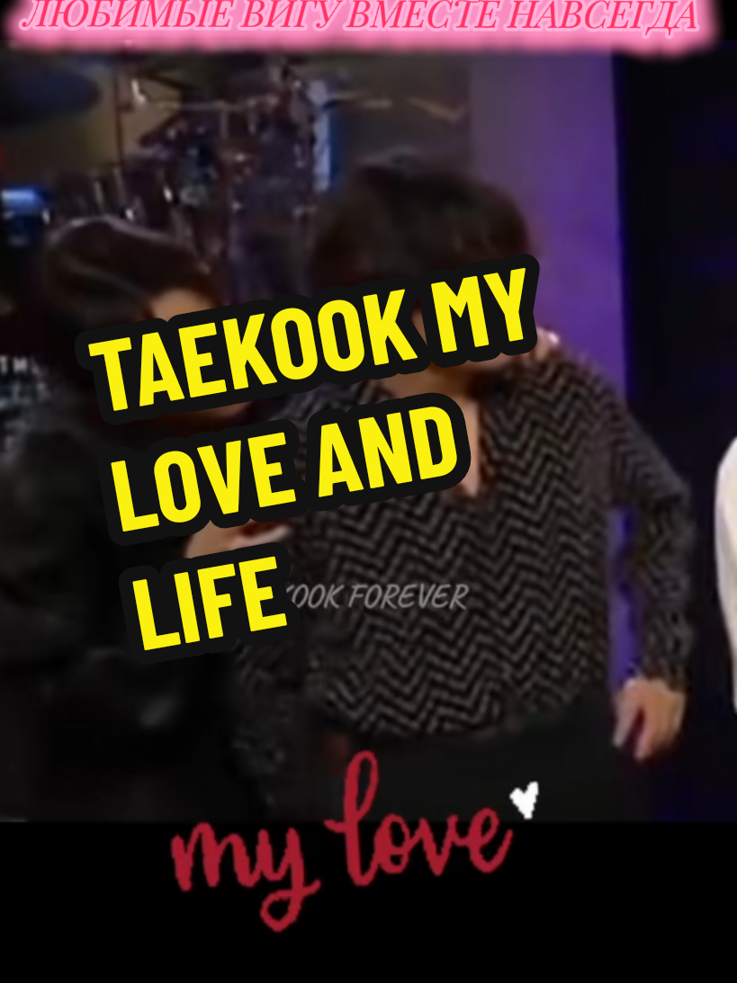 @Taekook Forever/fan