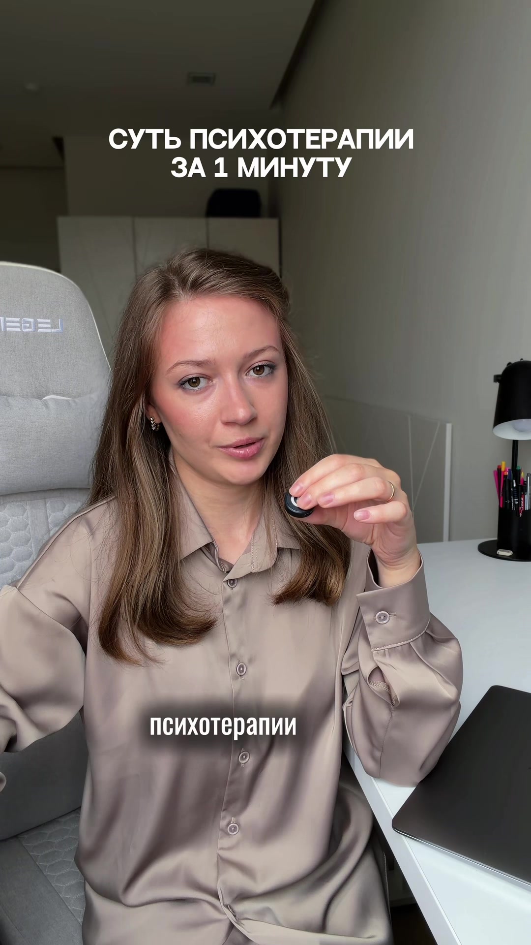 @Психолог | Анастасия