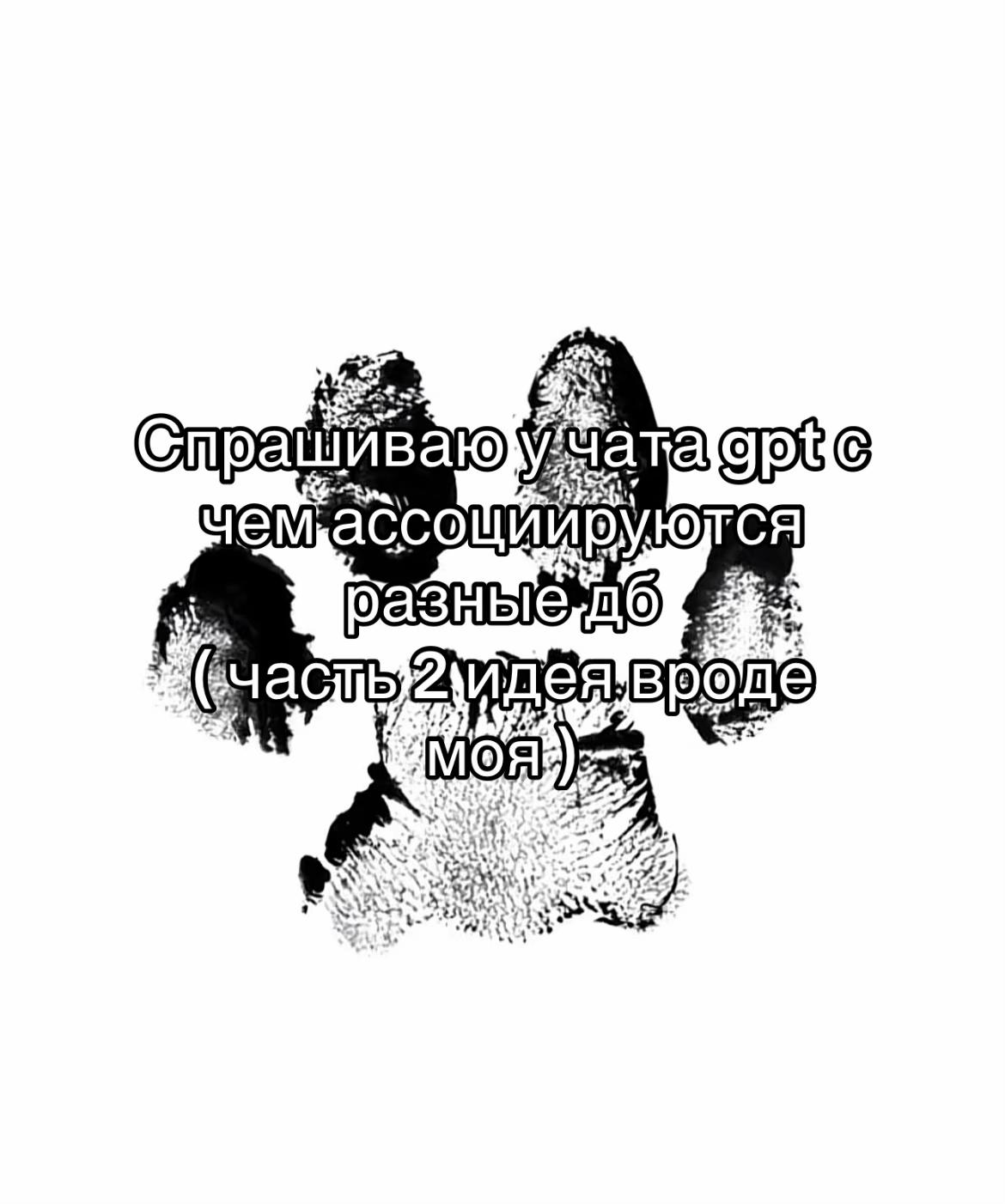 @🐾чёрно-белый ушехлоп🦎