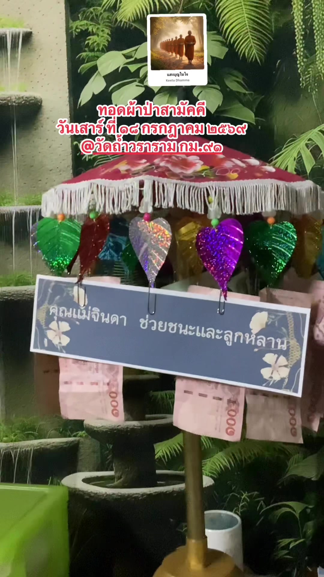 @ครูกิ่งดาว88