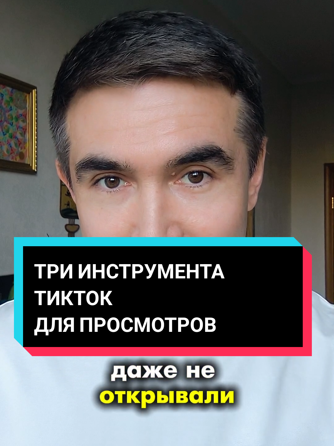 @Асет | Продвижение ТикТок