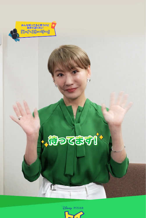 @ディズニー・スタジオ公式