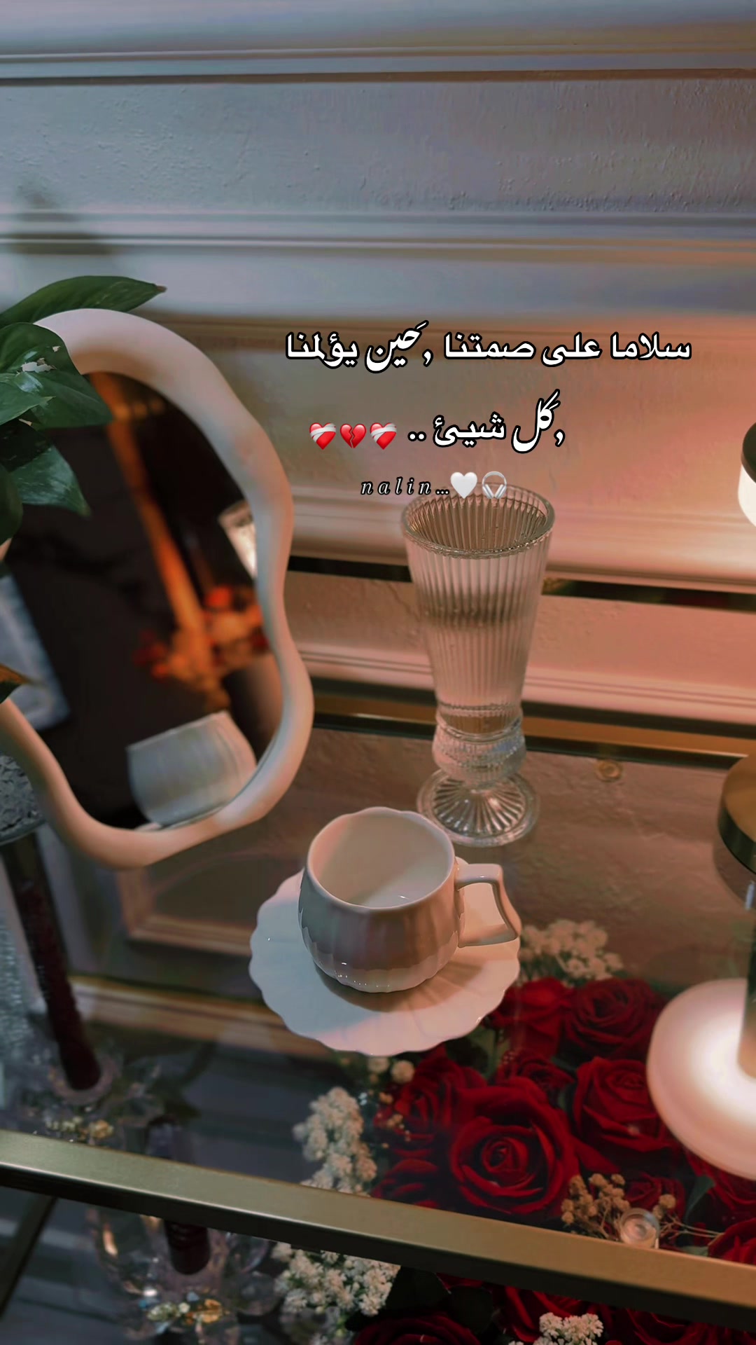 @𝑵𝒂𝒍𝒊𝒏☕️📸