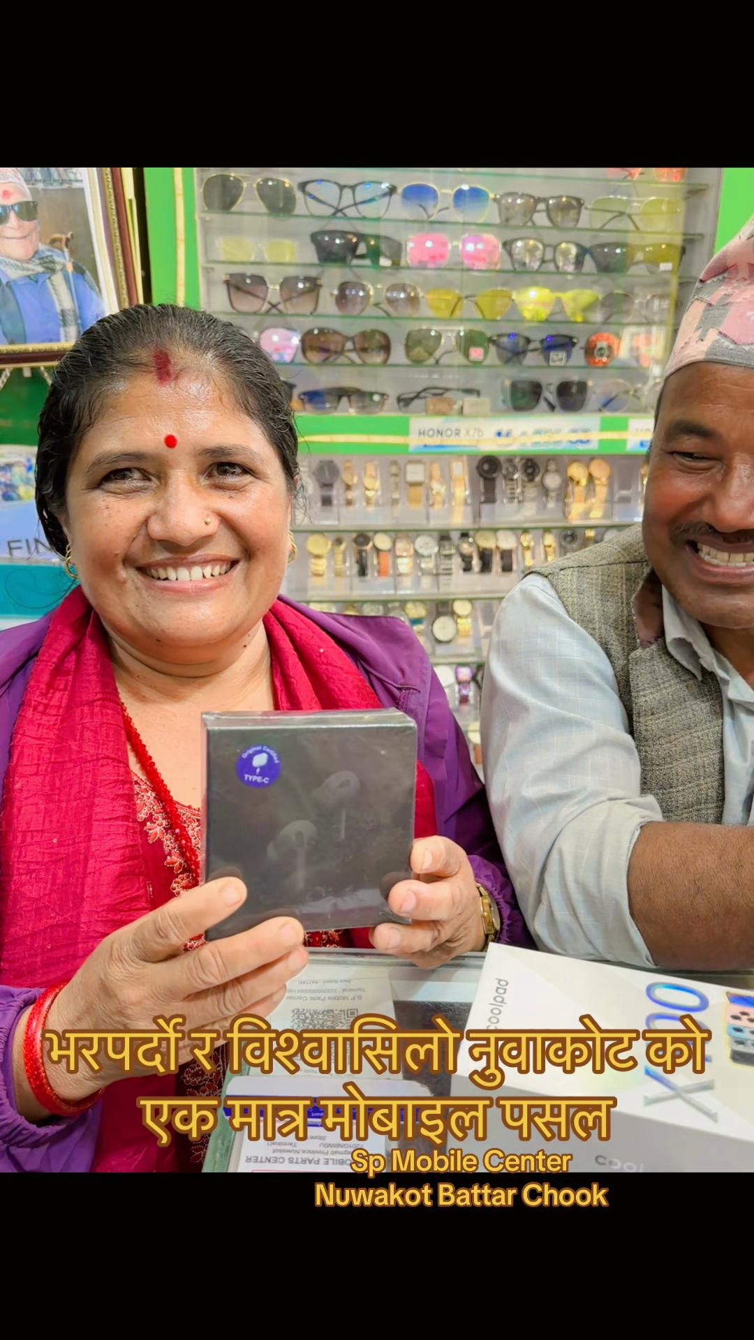 @SP Mobile Center नुवाकोट🇳🇵