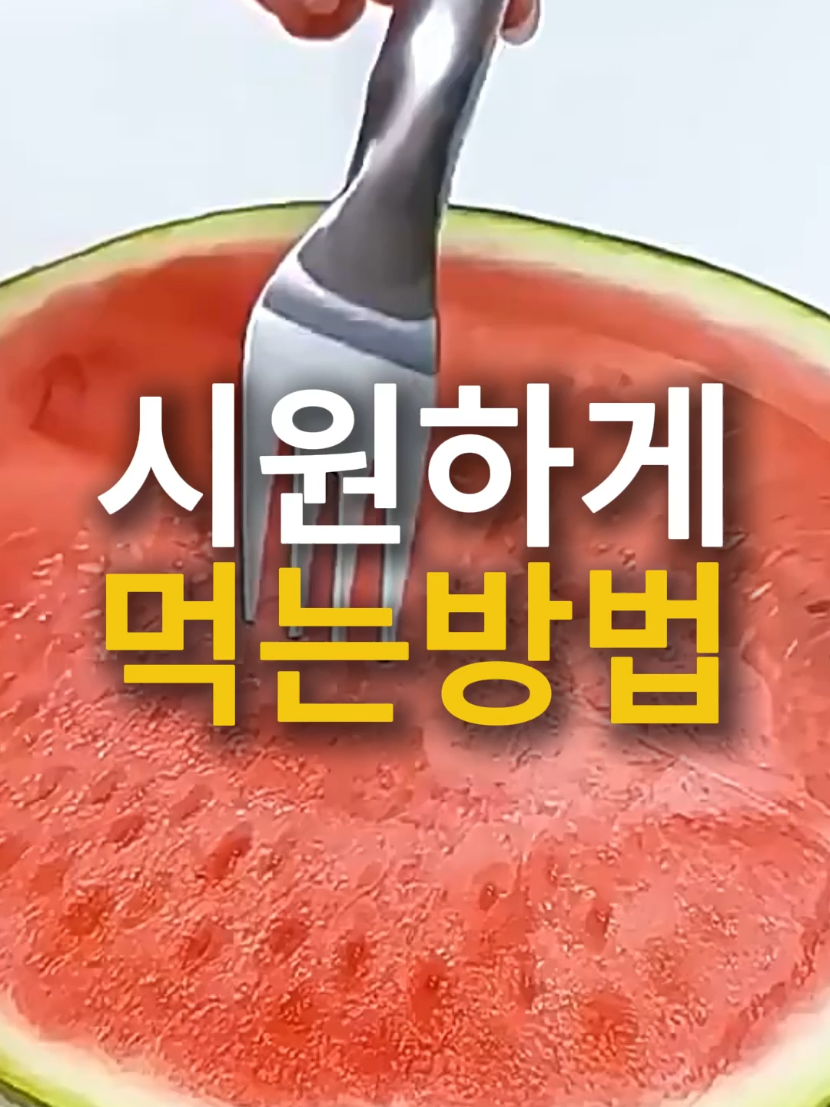 @소문난홈