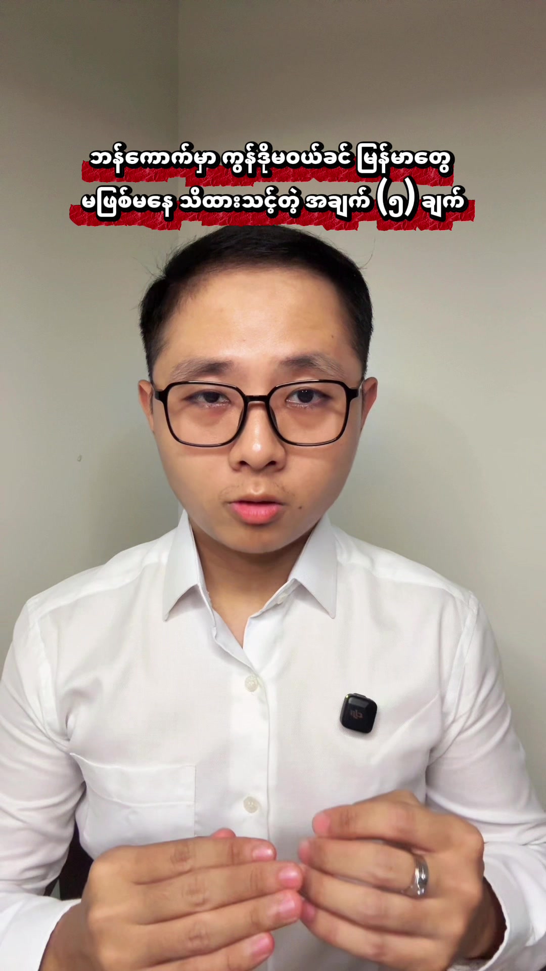 @Michael Kaung Myatt