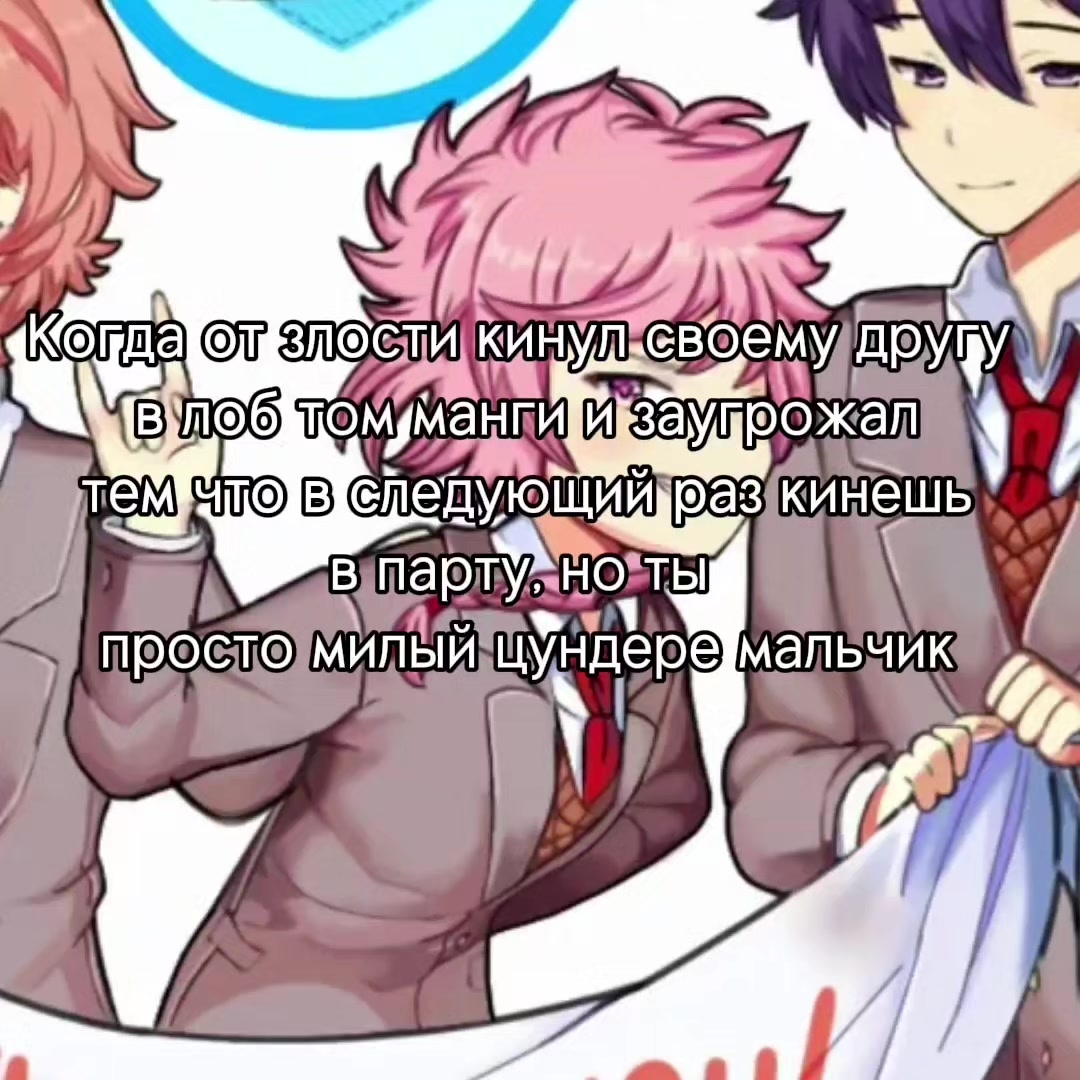 @🧁Просто Нацуки.