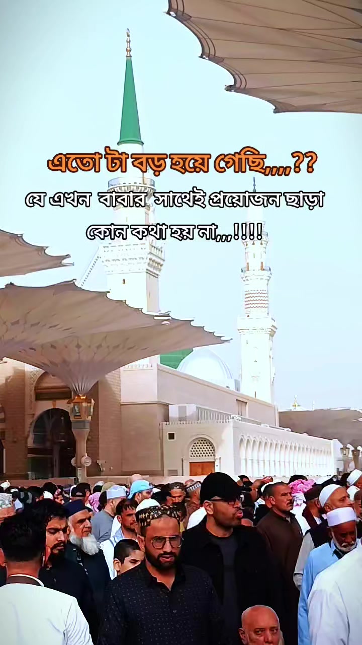 @🥀🇧🇩সৌদি আরব প্রবাসী🇸🇦🥀